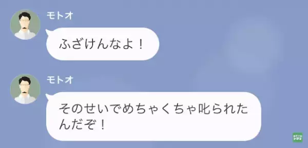 夫「早く戻ってこい！」私「あなた知らないでしょ？」次の瞬間⇒夫が【知った真相】に…大後悔！？