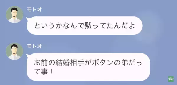 夫「早く戻ってこい！」私「あなた知らないでしょ？」次の瞬間⇒夫が【知った真相】に…大後悔！？