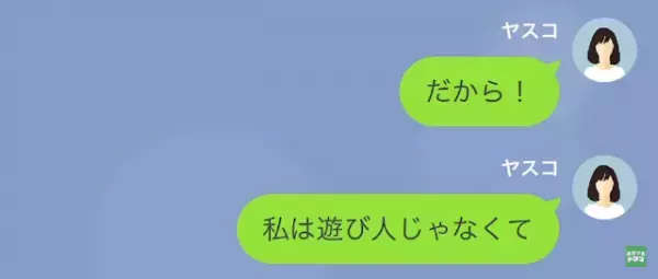 夫「早く戻ってこい！」私「あなた知らないでしょ？」次の瞬間⇒夫が【知った真相】に…大後悔！？