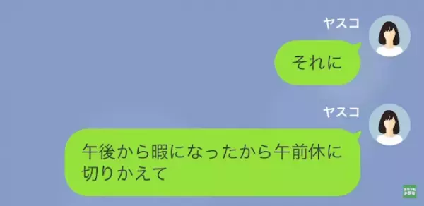 夫「早く戻ってこい！」私「あなた知らないでしょ？」次の瞬間⇒夫が【知った真相】に…大後悔！？