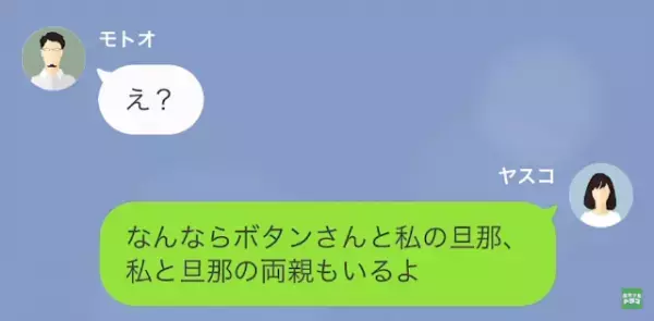 元夫「”無職”は帰って仕事さがせ（笑）」私「分かりました…」次の瞬間⇒勘違い元夫に下った【天罰】とは？