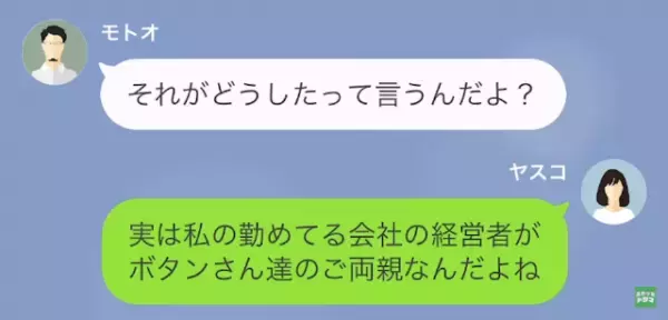 元夫「”無職”は帰って仕事さがせ（笑）」私「分かりました…」次の瞬間⇒勘違い元夫に下った【天罰】とは？