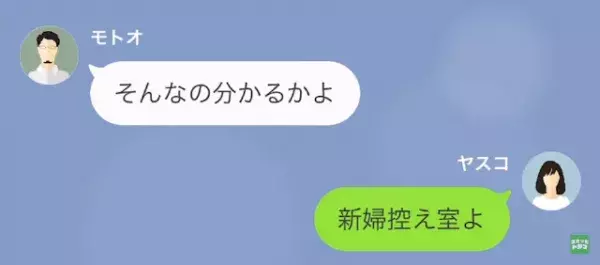 元夫「”無職”は帰って仕事さがせ（笑）」私「分かりました…」次の瞬間⇒勘違い元夫に下った【天罰】とは？