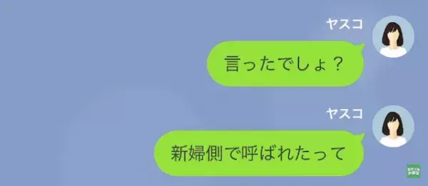 元夫「”無職”は帰って仕事さがせ（笑）」私「分かりました…」次の瞬間⇒勘違い元夫に下った【天罰】とは？