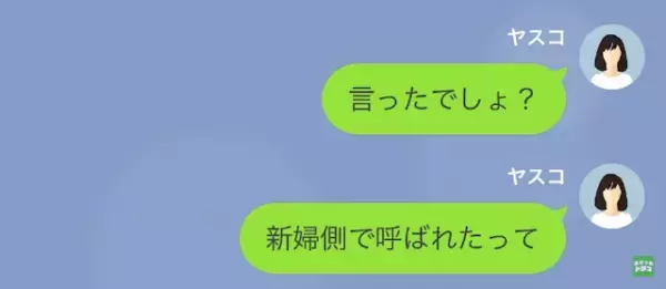 元夫「”無職”は帰って仕事さがせ（笑）」私「分かりました…」次の瞬間⇒勘違い元夫に下った【天罰】とは？