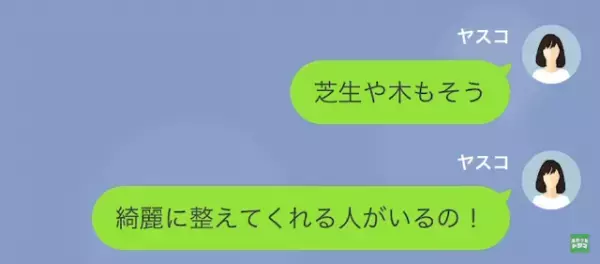 元夫「お前の仕事とか楽すぎ（笑）」私「国家資格必要だけど…？」次の瞬間⇒勘違い元夫に【衝撃な真相】が！？
