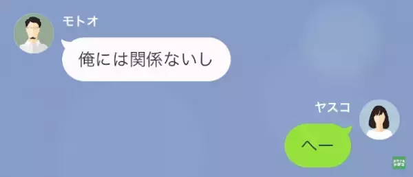 元夫「お前の仕事とか楽すぎ（笑）」私「国家資格必要だけど…？」次の瞬間⇒勘違い元夫に【衝撃な真相】が！？