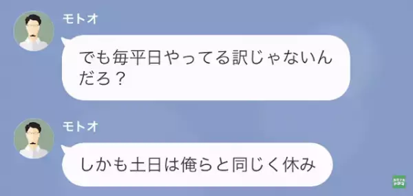 元夫「お前の仕事とか楽すぎ（笑）」私「国家資格必要だけど…？」次の瞬間⇒勘違い元夫に【衝撃な真相】が！？