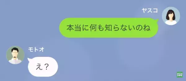 元夫「お前の仕事とか楽すぎ（笑）」私「国家資格必要だけど…？」次の瞬間⇒勘違い元夫に【衝撃な真相】が！？