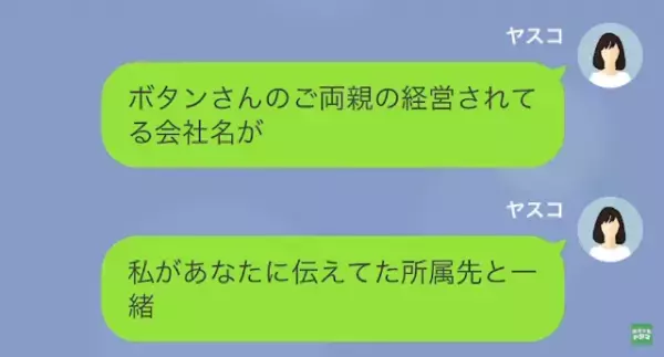 元夫「お前の仕事とか楽すぎ（笑）」私「国家資格必要だけど…？」次の瞬間⇒勘違い元夫に【衝撃な真相】が！？