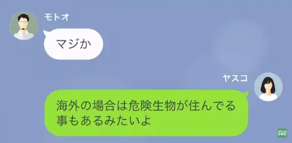 夫と離婚し…夫「目障りだから帰れ」しかし数年後…⇒「国家資格…？」”妻の正体”が！？