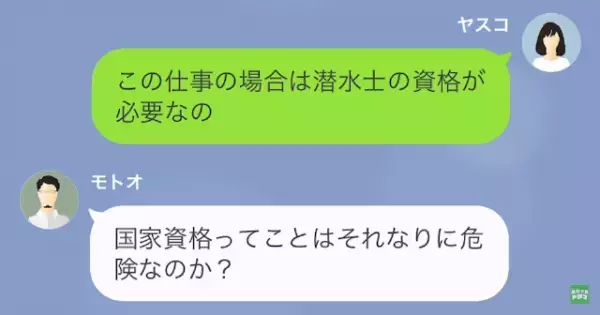 夫と離婚し…夫「目障りだから帰れ」しかし数年後…⇒「国家資格…？」”妻の正体”が！？
