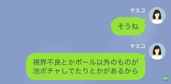 夫と離婚し…夫「目障りだから帰れ」しかし数年後…⇒「国家資格…？」”妻の正体”が！？