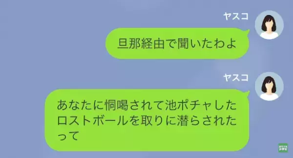 夫と離婚し…夫「目障りだから帰れ」しかし数年後…⇒「国家資格…？」”妻の正体”が！？