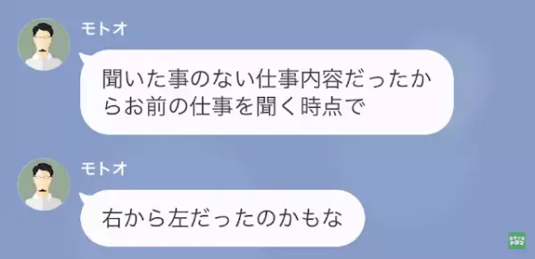 夫と離婚し…夫「目障りだから帰れ」しかし数年後…⇒「国家資格…？」”妻の正体”が！？