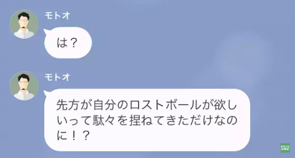 夫と離婚し…夫「目障りだから帰れ」しかし数年後…⇒「国家資格…？」”妻の正体”が！？