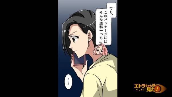 義母が買った『かき揚げ』を見て…妹「食べちゃ駄目！」姉「え？」⇒妹が明かした【かき揚げの秘密】に…姉「嘘！？」