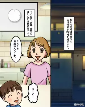 共働きなのに家事も育児も妻任せな夫。家族で出かけたとき…→夫の心ない発言でとうとう妻の堪忍袋の緒が切れる…！