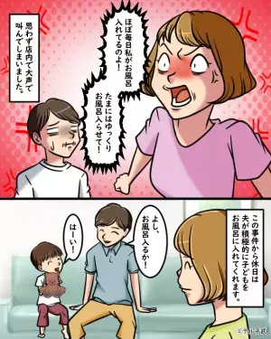 共働きなのに家事も育児も妻任せな夫。家族で出かけたとき…→夫の心ない発言でとうとう妻の堪忍袋の緒が切れる…！