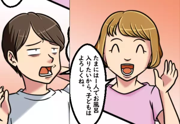 共働きなのに家事も育児も妻任せな夫。家族で出かけたとき…→夫の心ない発言でとうとう妻の堪忍袋の緒が切れる…！