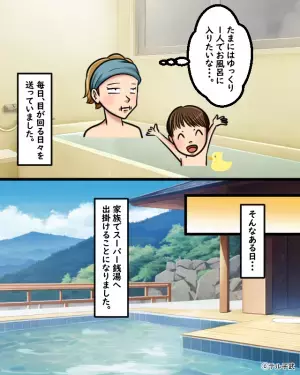 共働きなのに家事も育児も妻任せな夫。家族で出かけたとき…→夫の心ない発言でとうとう妻の堪忍袋の緒が切れる…！