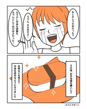 彼女「誰かに見せるわけでもないし…」お弁当箱がなく保存容器にお弁当を詰めていたら…→彼の予想外の言動で彼女が真っ赤に…！！