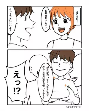 彼女「誰かに見せるわけでもないし…」お弁当箱がなく保存容器にお弁当を詰めていたら…→彼の予想外の言動で彼女が真っ赤に…！！