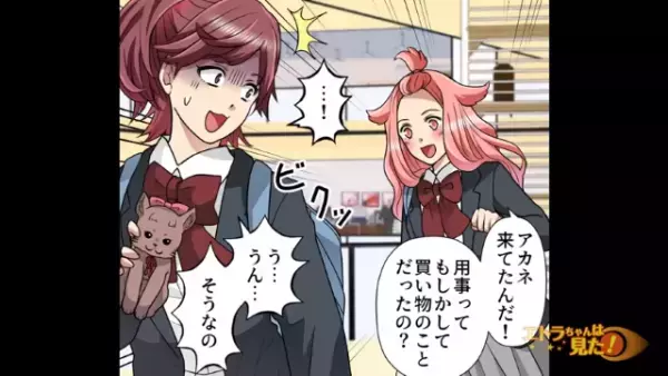 ショッピングモールで…「…あれ？」偶然友人と遭遇。しかし様子がおかしく…⇒後日”警察に捕まった”友人の話に…「信じられない…」