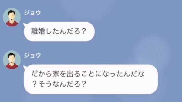 母「離婚する」息子「父さんに捨てられた？（笑）」喜ぶ息子だが…⇒母が【離婚の理由】を明かすと…息子「へ？」