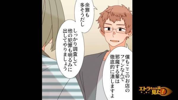 カフェで『パン』を食べた客が倒れた！？店員「…申し訳ございません」⇒数日後、判明した【客が倒れたワケ】にゾッ…