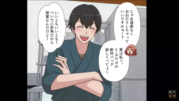 夫婦経営の居酒屋で…『バイトに手を出す夫』！？浮気に気付いた妻が動き出す…【恐怖の反撃】