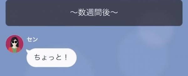 夫「ごめん、破産した…」妻「出ていく」離婚した数週間後…⇒妻「どういうこと！？」夫の”作戦”に気づいた妻は絶望！？