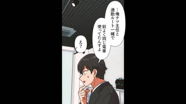 女性専用車両に…会社の『男性上司』が乗り込んできた！？⇒次の瞬間、上司が【大声で叫んだコト】に思わず逃亡…