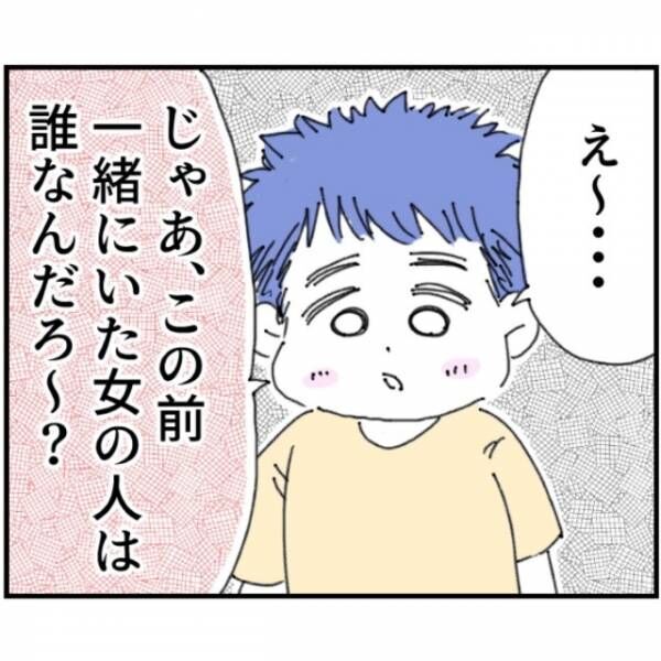 娘を知る子と遭遇…「（娘の）パパといた、この間の”女の人”は誰～？」直後、妻の『容赦ない復讐』がはじまる…！