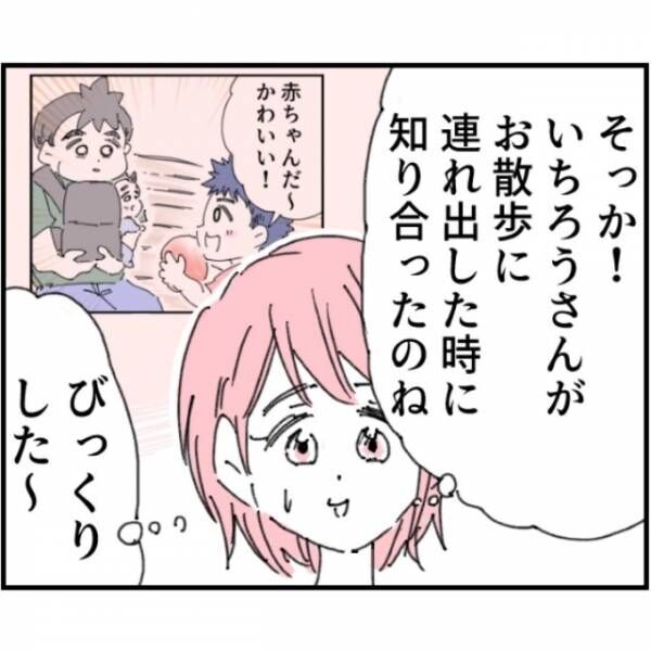 娘を知る子と遭遇…「（娘の）パパといた、この間の”女の人”は誰～？」直後、妻の『容赦ない復讐』がはじまる…！