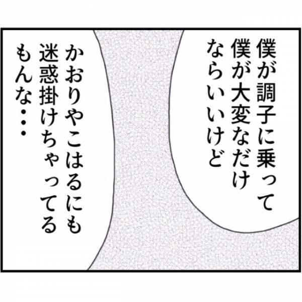 『育休中の夫』が女と密会…妻「大事な話がある」即離婚を宣言！？だが次の瞬間⇒夫の【予想外の暴露】とは！？