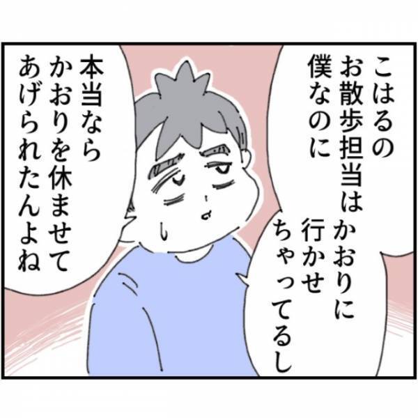 『育休中の夫』が女と密会…妻「大事な話がある」即離婚を宣言！？だが次の瞬間⇒夫の【予想外の暴露】とは！？