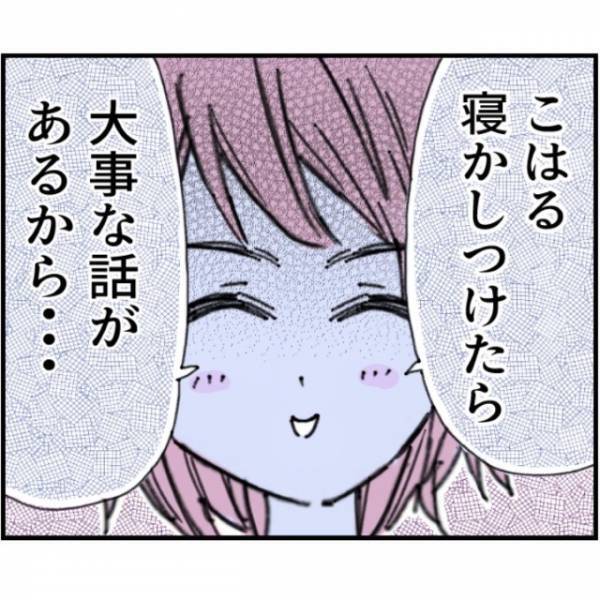 『育休中の夫』が女と密会…妻「大事な話がある」即離婚を宣言！？だが次の瞬間⇒夫の【予想外の暴露】とは！？