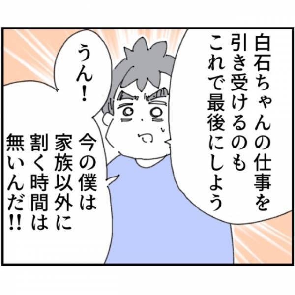 『育休中の夫』が女と密会…妻「大事な話がある」即離婚を宣言！？だが次の瞬間⇒夫の【予想外の暴露】とは！？