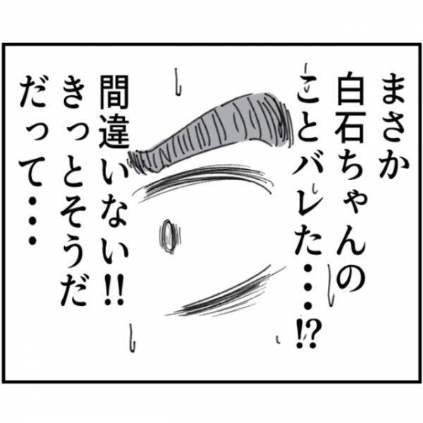 妻「大事な話がある」自称イクメン夫「…バレた！？」満面の笑みの妻。だが次の瞬間⇒”妻の怒り”が限界で、反撃開始！？