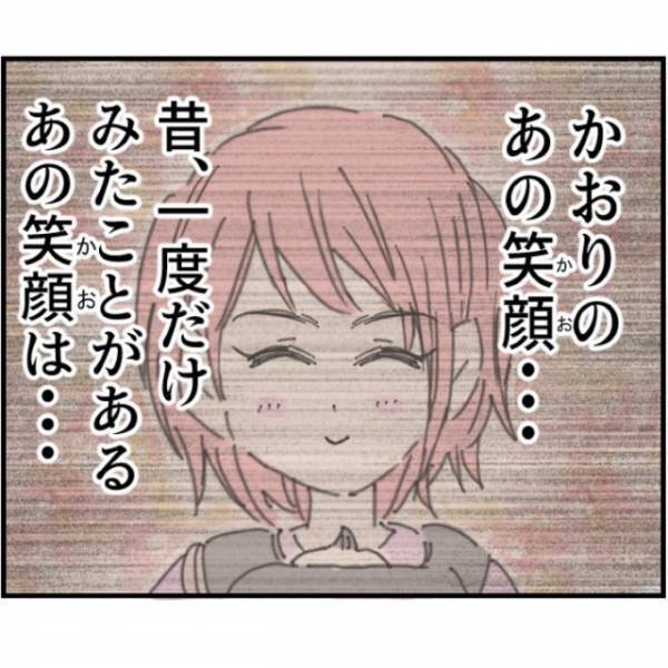 妻「大事な話がある」自称イクメン夫「…バレた！？」満面の笑みの妻。だが次の瞬間⇒”妻の怒り”が限界で、反撃開始！？