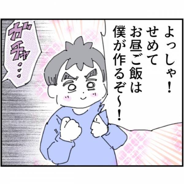 妻「大事な話がある」自称イクメン夫「…バレた！？」満面の笑みの妻。だが次の瞬間⇒”妻の怒り”が限界で、反撃開始！？