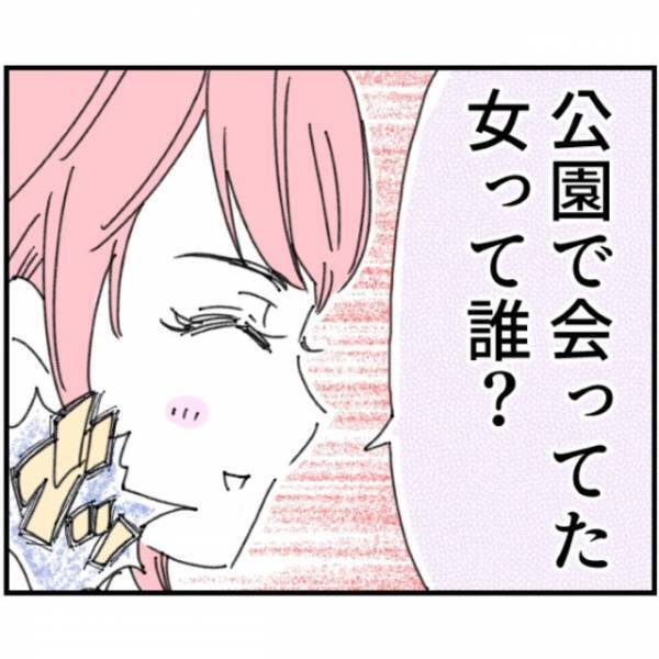 妻「大事な話がある」自称イクメン夫「…バレた！？」満面の笑みの妻。だが次の瞬間⇒”妻の怒り”が限界で、反撃開始！？