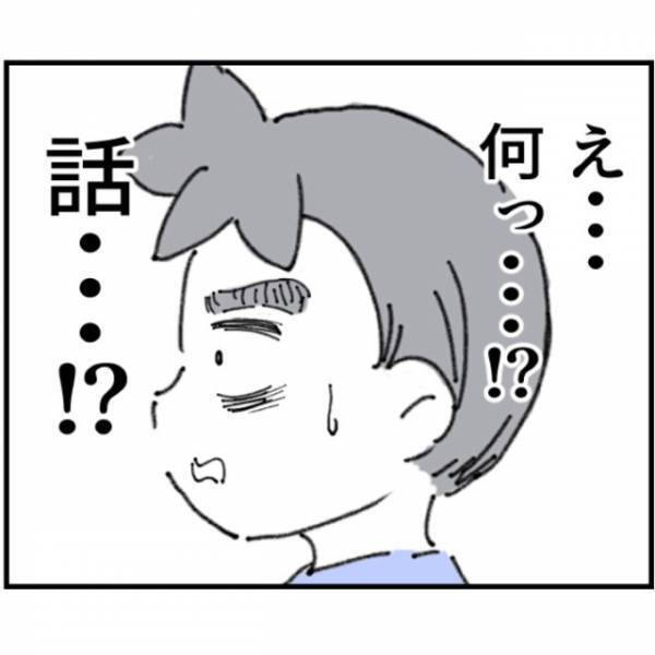 妻「大事な話がある」自称イクメン夫「…バレた！？」満面の笑みの妻。だが次の瞬間⇒”妻の怒り”が限界で、反撃開始！？