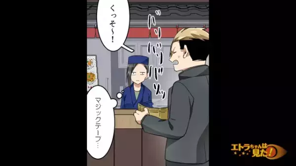 フードコートで…大暴れする中学生集団にイラッ！だが直後⇒店員の『天ぷらうどん大盛り』を使った反撃で…中学生「うぇ…」