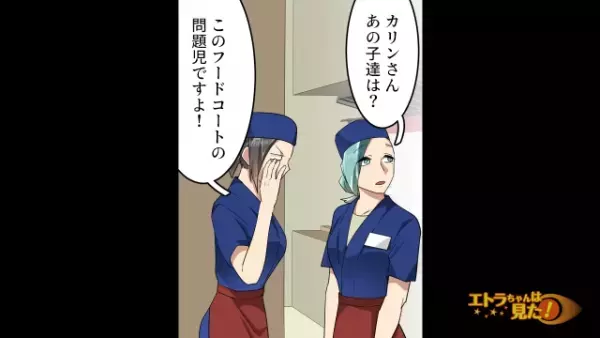 フードコートで”大暴れ”する迷惑中学生！？困っていると…「私に任せて♡」次の瞬間⇒【まさかの反撃】が始まる…！？