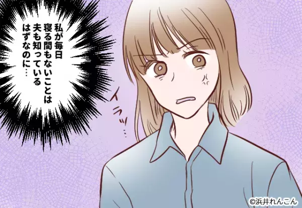 3人目が産まれたばかりなのに突然…夫「同窓会あるから地元帰るね」妻「え？」→妻のことを考えてない夫の行動にイラッ…