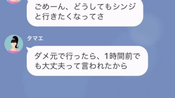 『人気レストラン』を予約したはずが…席が満席に！？「ようやく予約できたのに…」→お店で判明した【満席の理由】に衝撃…