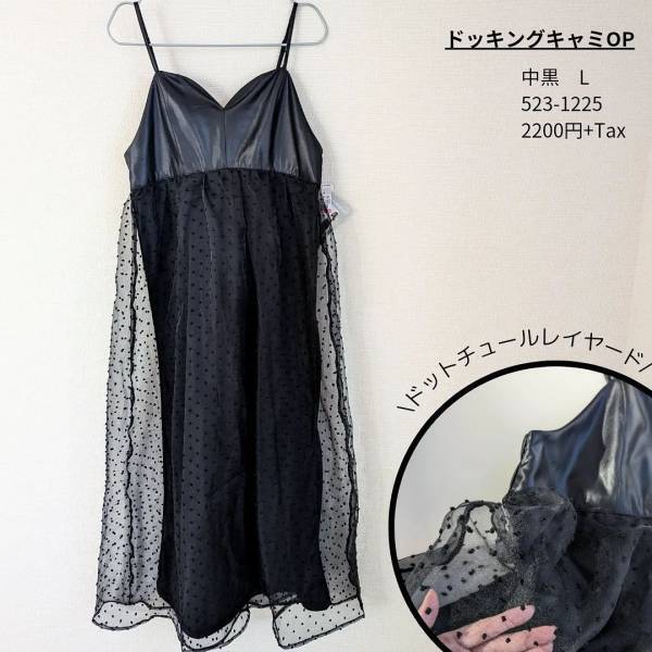 か、可愛いやん‼︎（涙）【しまむら】マニア絶賛♡「最旬キャミワンピ」