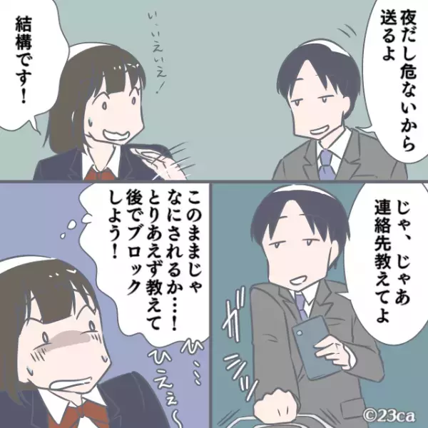 帰宅中に「このクシ…落としませんでしたか？」“見知らぬ男性”と遭遇…⇒その直後、男性がとった【恐怖行動】にゾッ…